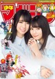 A couple of young women standing next to each other on a magazine cover.